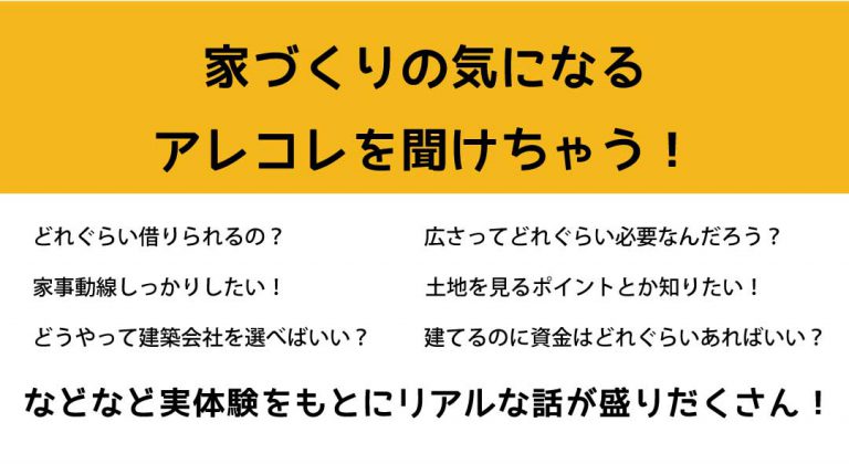 20191117おうちづくり女子会