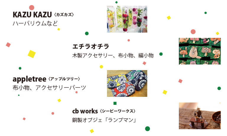 出展者バナー③_アートボード 1