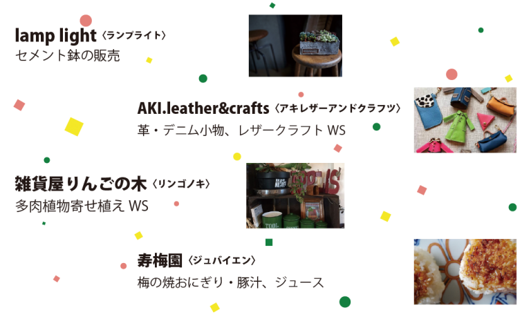 出展者バナー①_アートボード 1