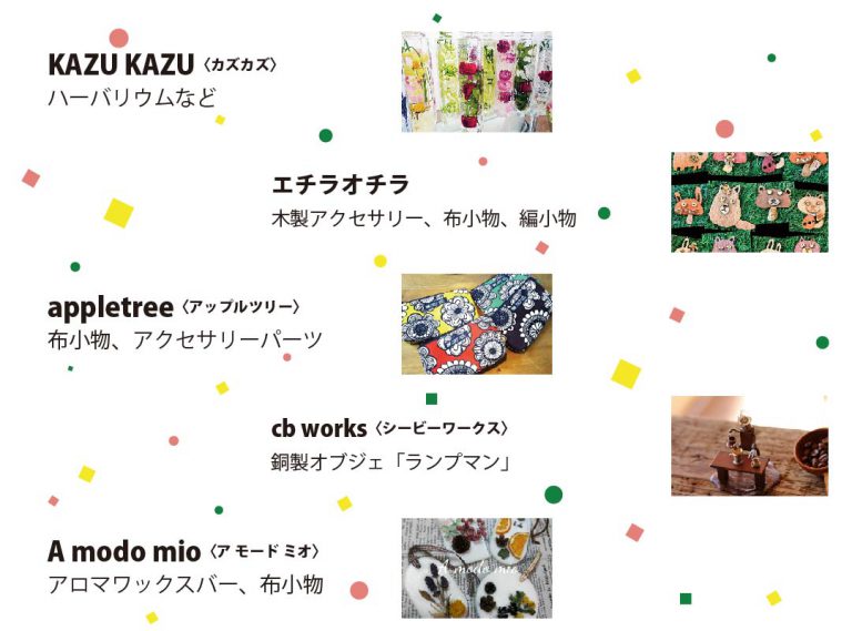 Home Spring Festa4