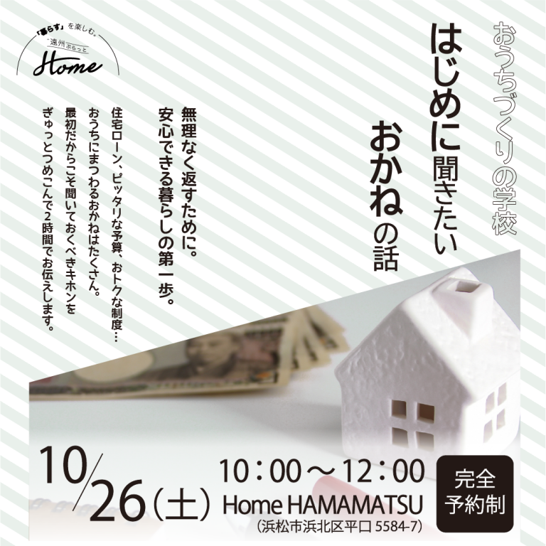 バナー