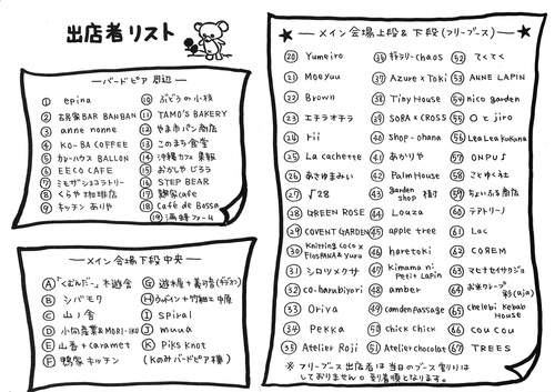 雑貨マーケット　輪.コム~wagomu~　11月17日（日）