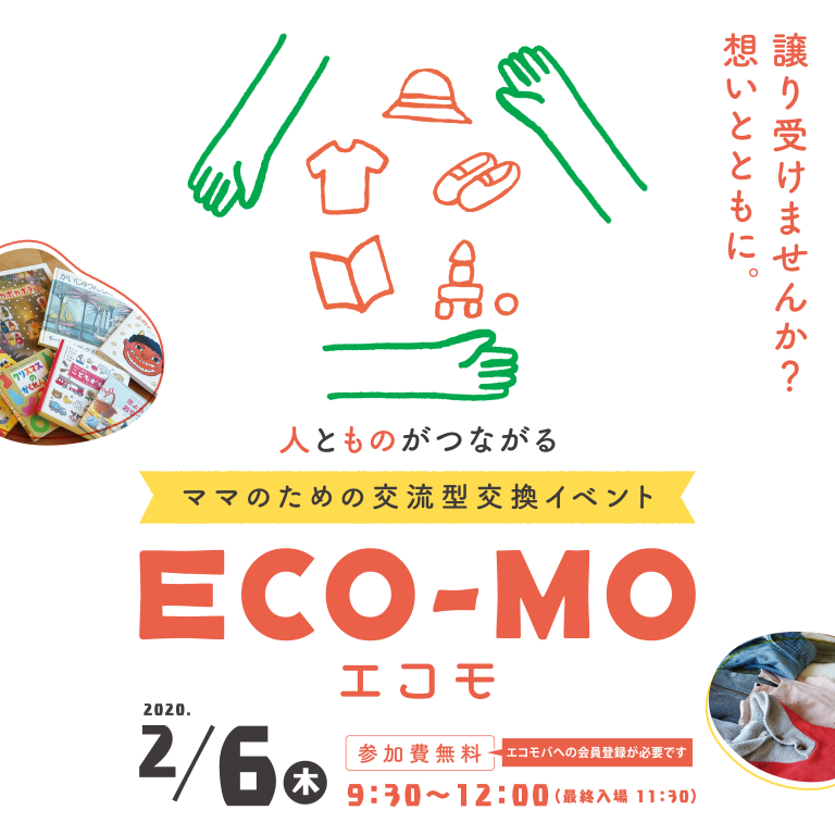 ECO-MO ｴｺﾓ