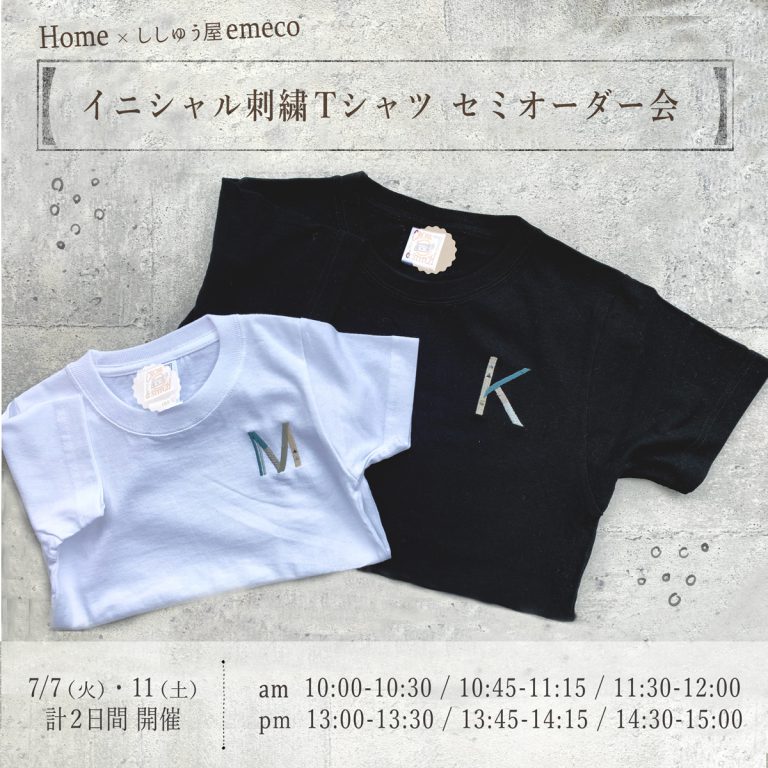 home_emeco_2