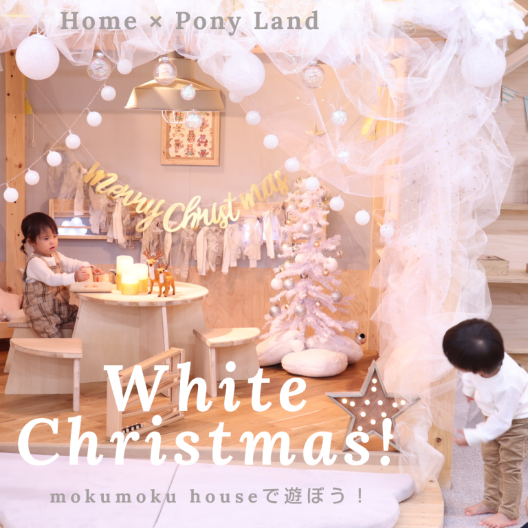 201214-1227キッズスペース『 White Christmas! 』