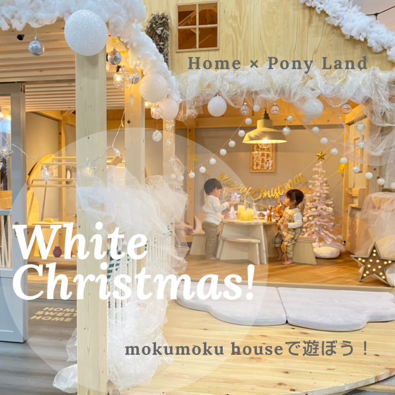 201201-1211キッズスペース『White Christmas!』