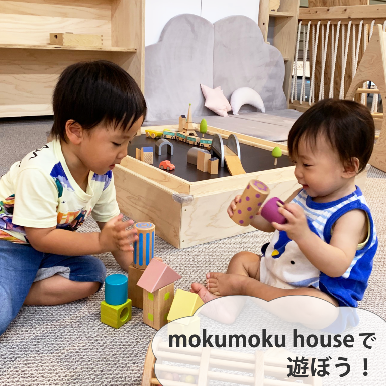 201016-31『moku moku houseで遊ぼう！』