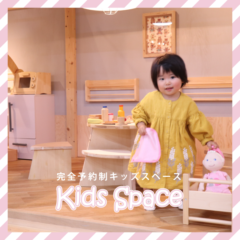 210201-0226キッズスペース『mokumoku houseで遊ぼう!』