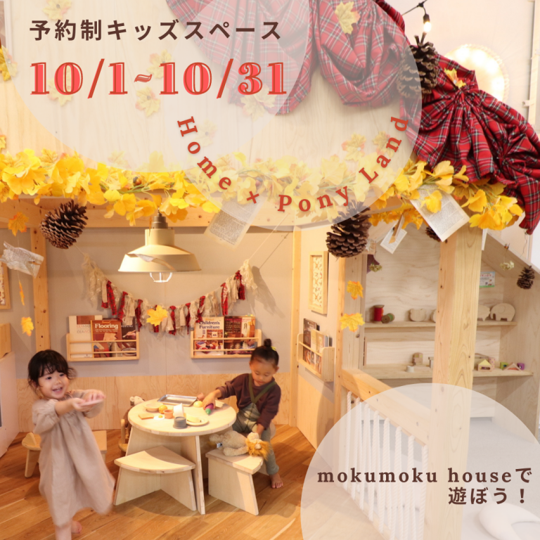 211001-1031🍂オータムバージョン🍂のキッズスペースで遊ぼう♪