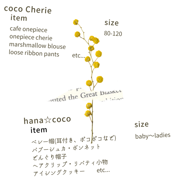 21218Home × hana☆coco ＆ coco Cherie〚 popup store 〛