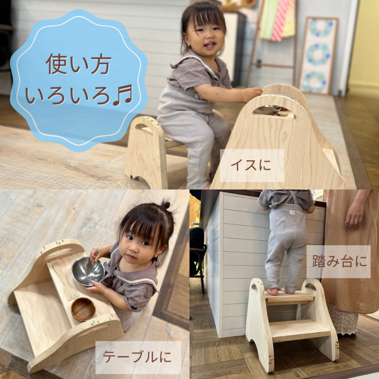 220806.2200807もくもくワークショップ キッズステップ(踏み台)