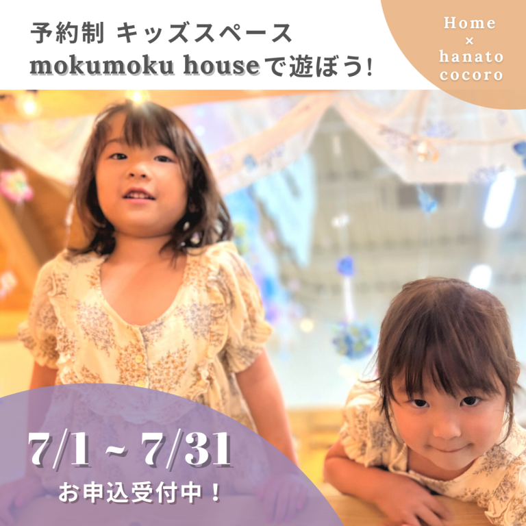 220701-31✾サマーバージョン✾のキッズスペースで遊ぼう!