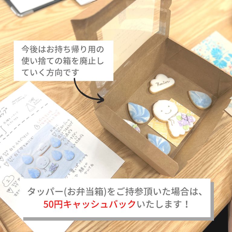 22/10/1・4Home × おうち教室ふくふく 『 アイシングクッキー ワークショップ 』