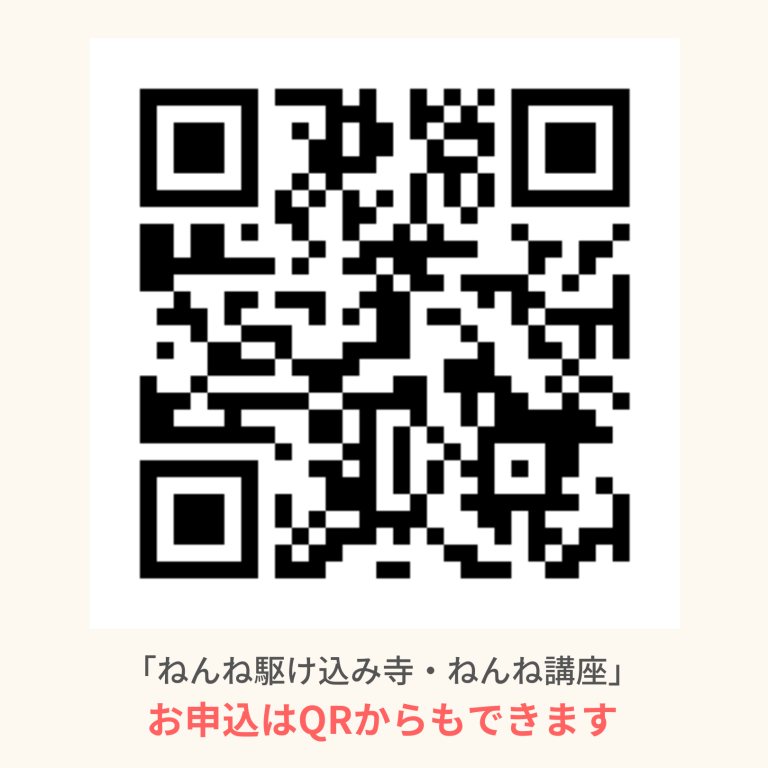 221028・1110　病院でも教えてくれない！0～5歳のねんね講座