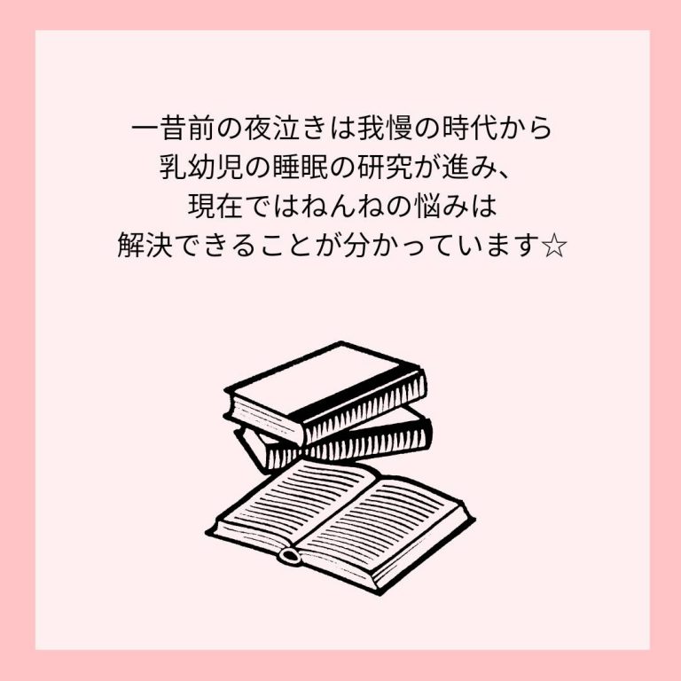 ねんね講座　浜松