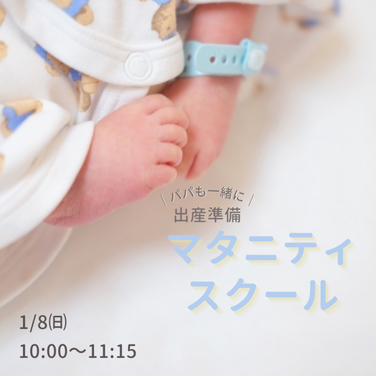 マタニティ,妊婦,母親学級