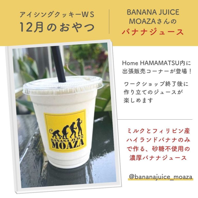 おやつ_MOAZA