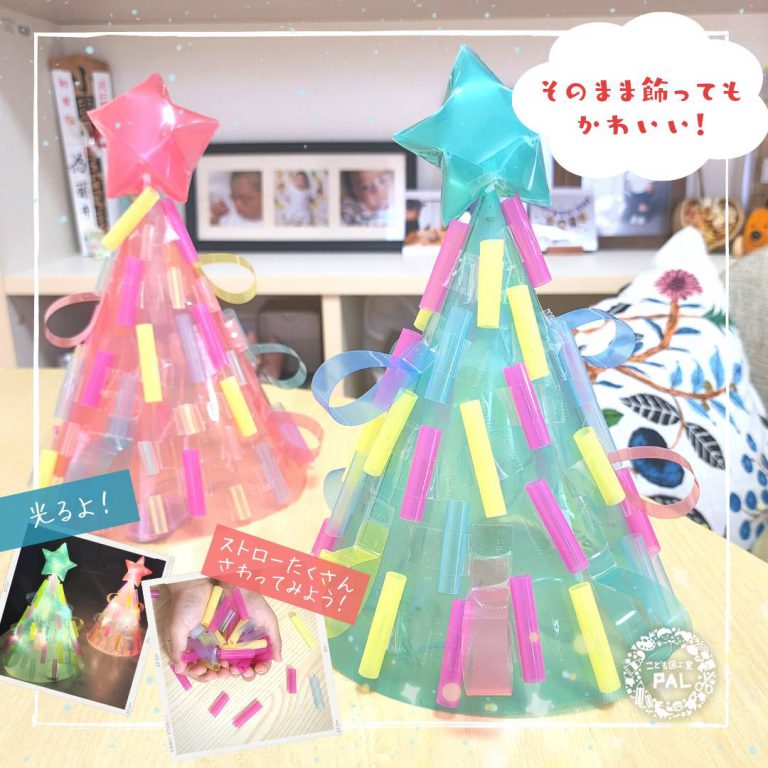 221210 ストローを使って! スケルトンX’masライト作り