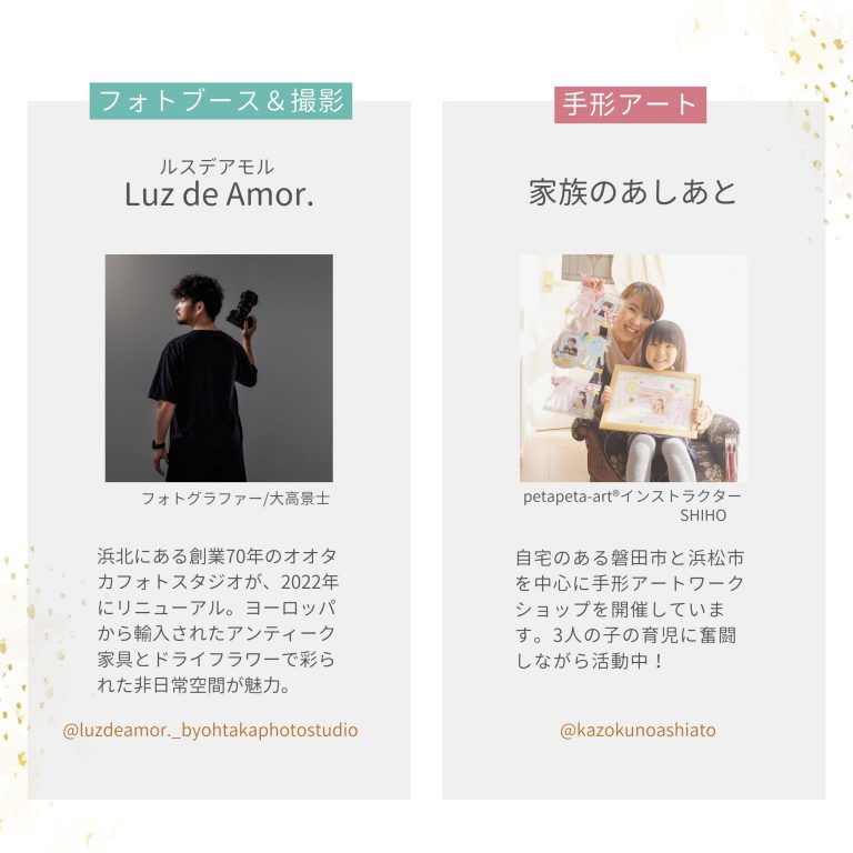 23.3.23　Home × Luz de Amor.  × 家族のあしあと『ハーフバースデー撮影会＆手形アート』