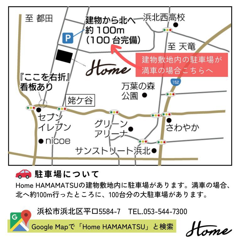 Home HAMAMATSU,浜松市