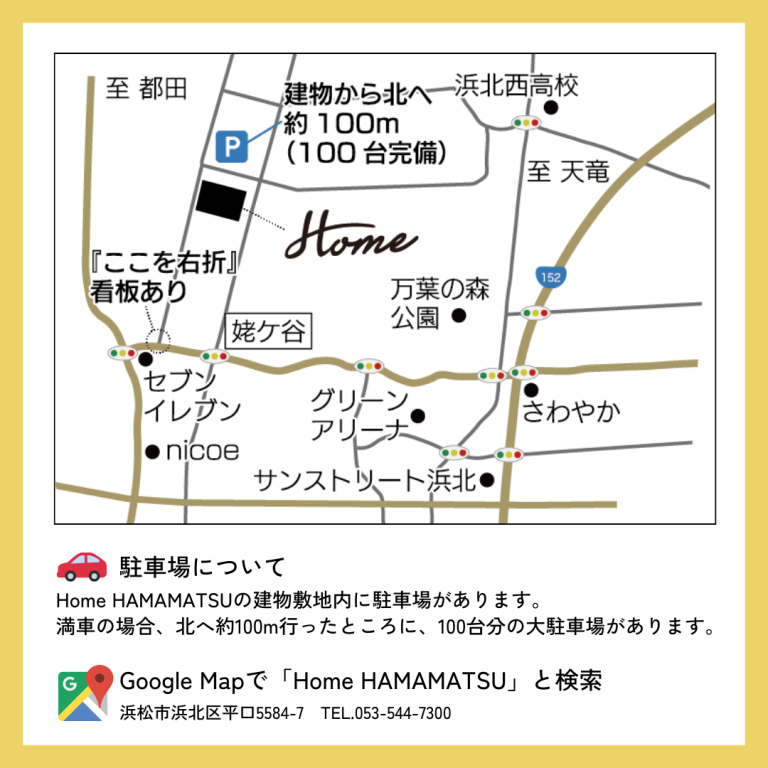 浜松 工務店 家づくり ワークショップ