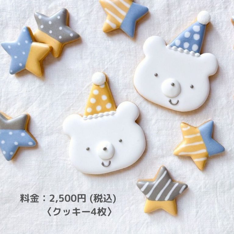 浜松市 アイシングクッキーワークショップ