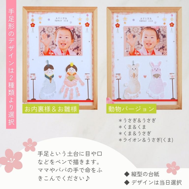 浜松 手形アート ワークショップ ひなまつり
