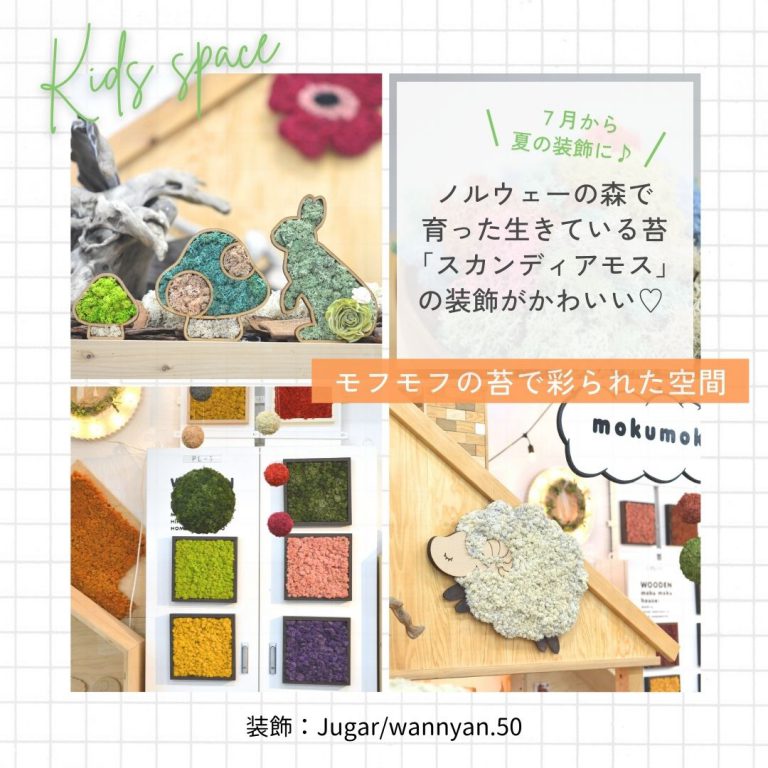 浜松 キッズスペース