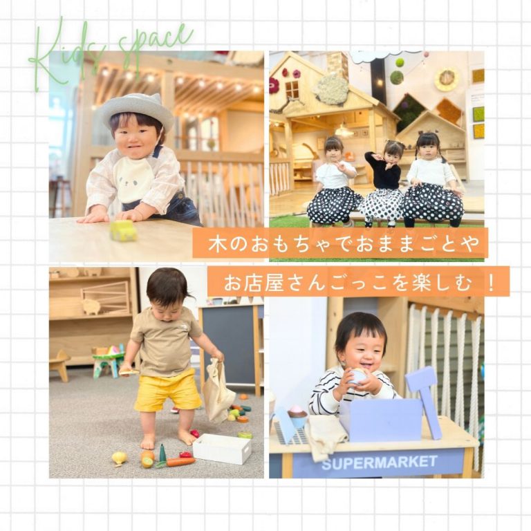 浜松 キッズスペース