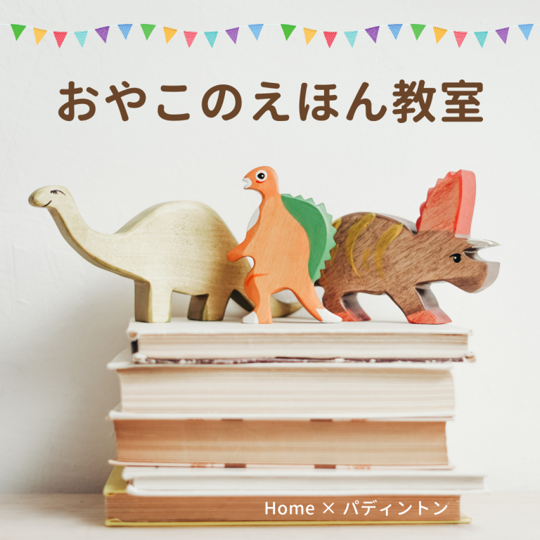 250519えほん教室
