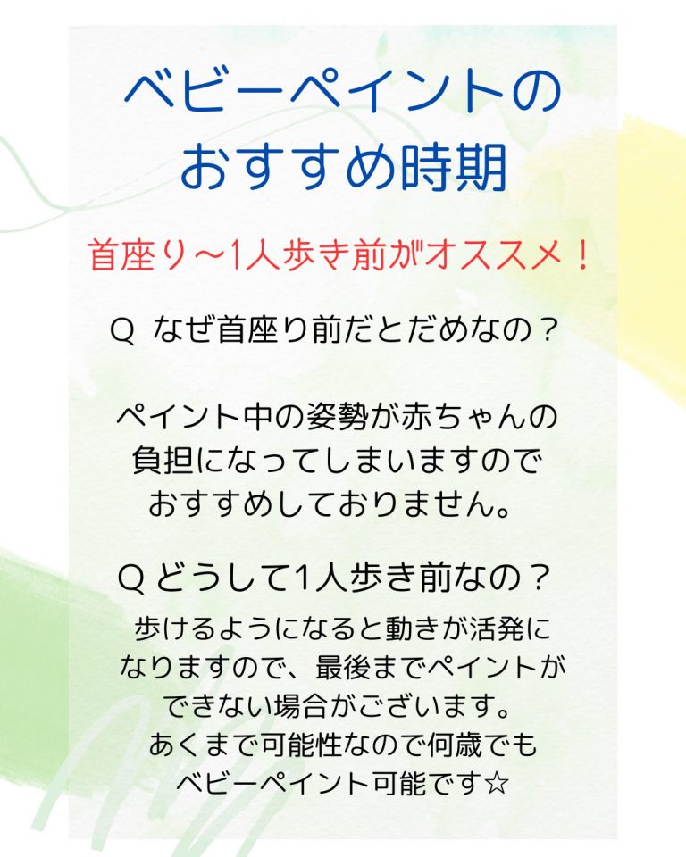 【250612】ベビーペイント セルフ撮影会