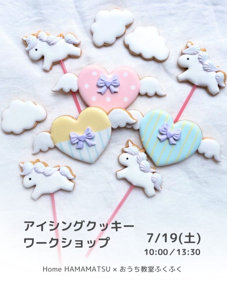 25/7/19 Home × おうち教室ふくふく 『 アイシングクッキー ワークショップ 』
