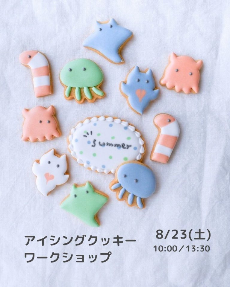 25/8/23 Home × おうち教室ふくふく 『 アイシングクッキー ワークショップ 』