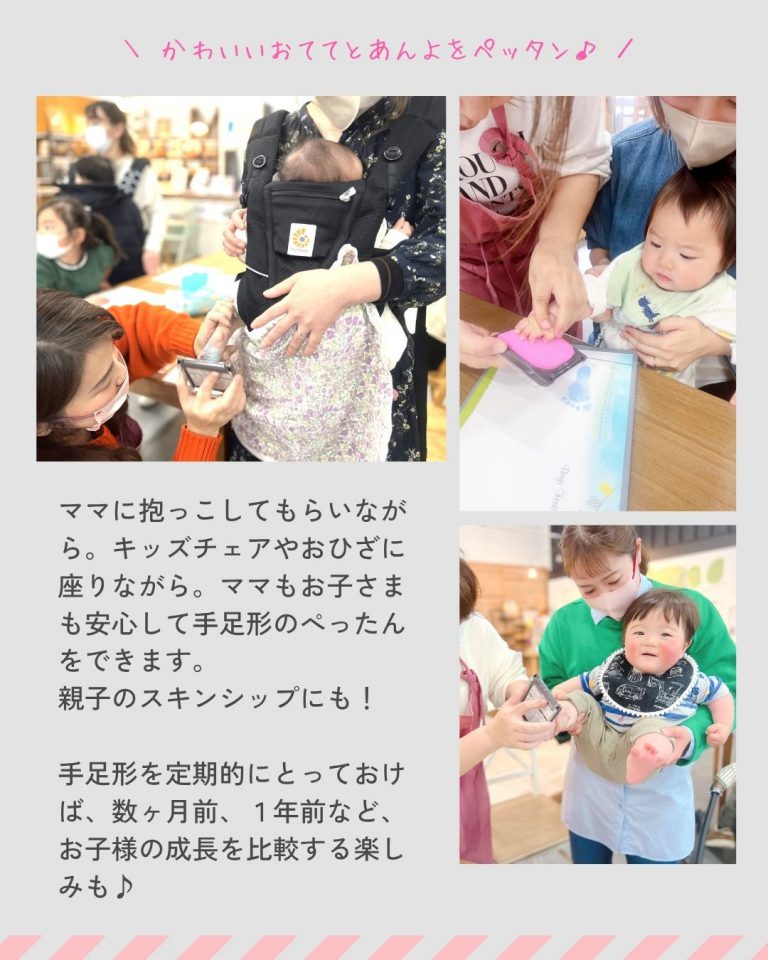 25.9.5 Home × 家族のあしあと『敬老の日 手形アートワークショップ』