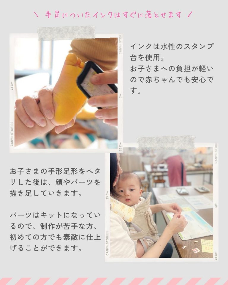 25.9.5 Home × 家族のあしあと『敬老の日 手形アートワークショップ』