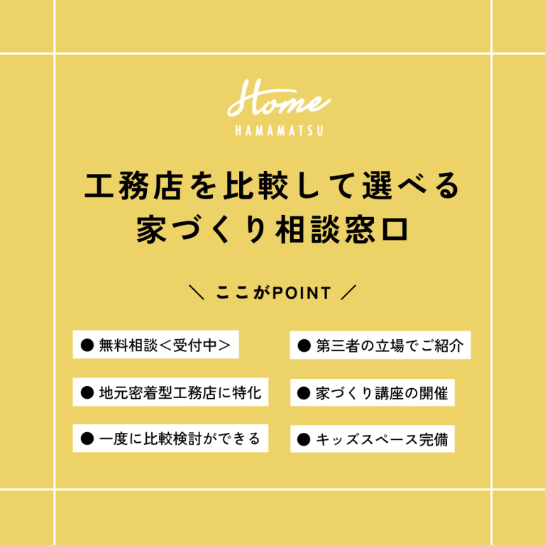 250814-17 お盆住宅相談会