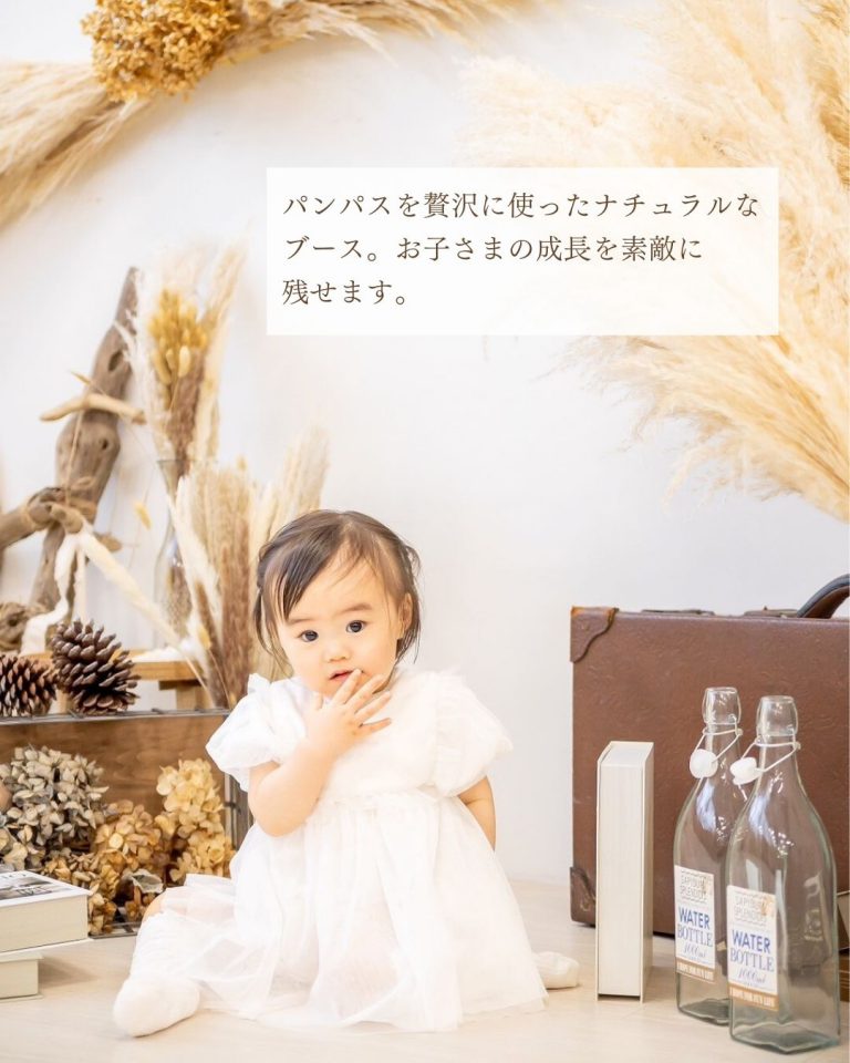 25/11/6 『 ベビー＆キッズ 年賀状撮影会』