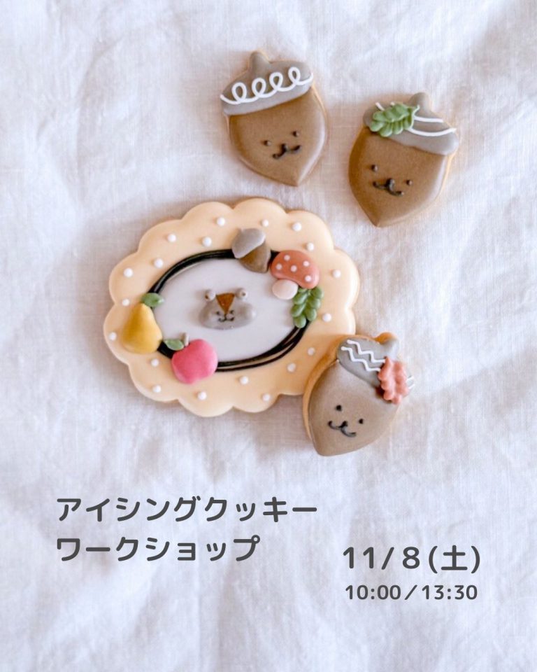 25/11/8  Home × おうち教室ふくふく 『 アイシングクッキー ワークショップ 』