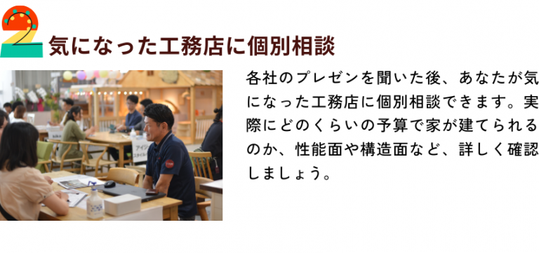 20251206-1207第2回はままつ工務店博覧会