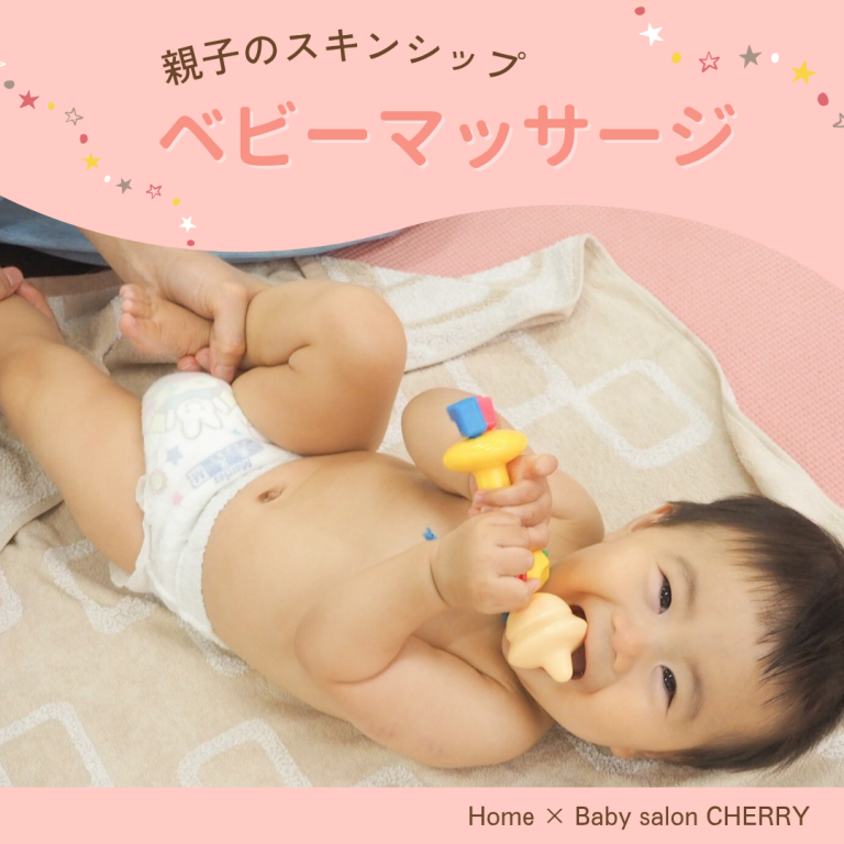 260129-0226ベビーマッサージ　
