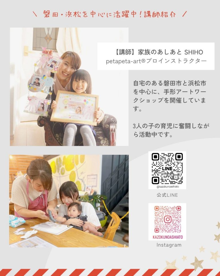 25.12.11　Home × 家族のあしあと『クリスマス手形アートワークショップ』