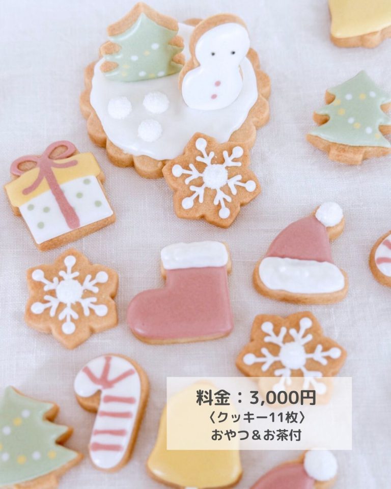 25/12/13 Home × おうち教室ふくふく 『 アイシングクッキー ワークショップ 』