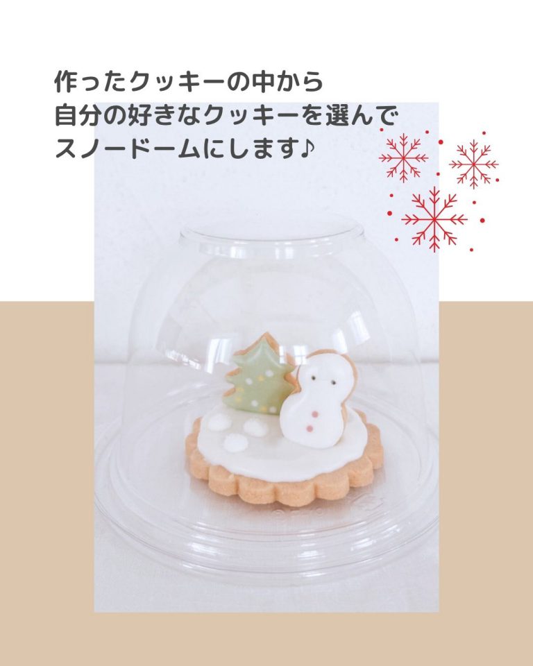 25/12/13 Home × おうち教室ふくふく 『 アイシングクッキー ワークショップ 』