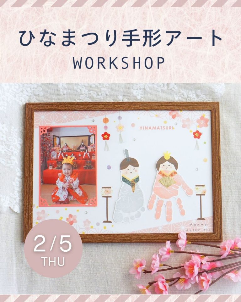 260205　ひなまつり 手形アートワークショップ