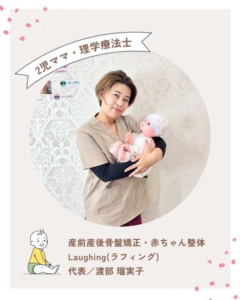 260213　はじめての赤ちゃん整体 〈個別体験会〉