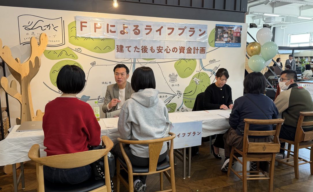 ファイナンシャルプランナーへの資金相談