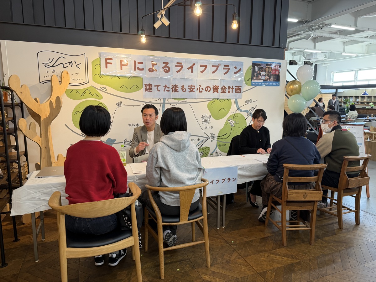 ファイナンシャルプランナーへの資金相談