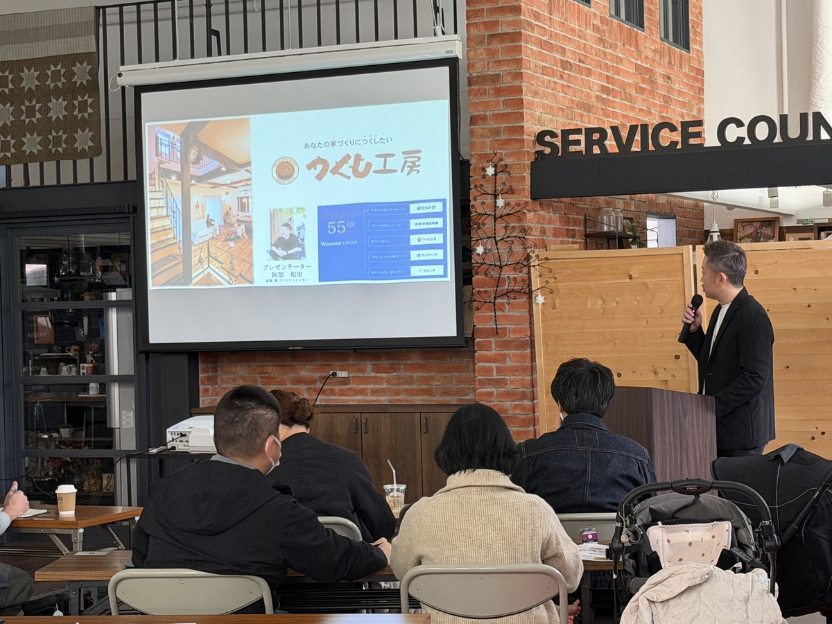 つくし工房さんによるプレゼン