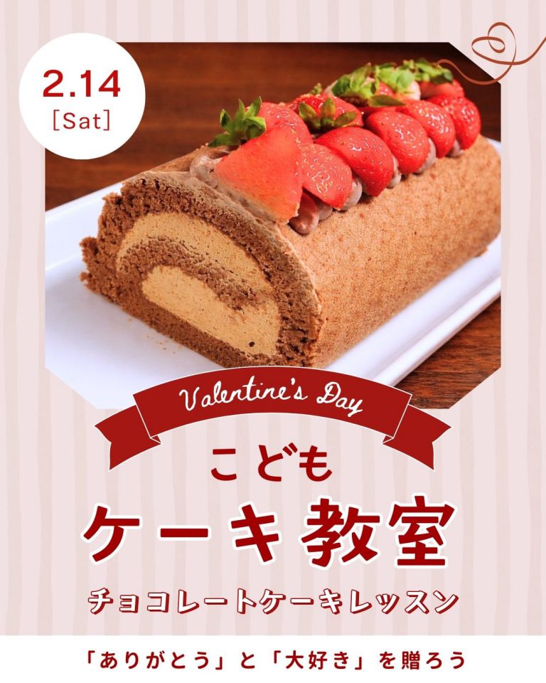 260214　バレンタイン こどもケーキ教室
