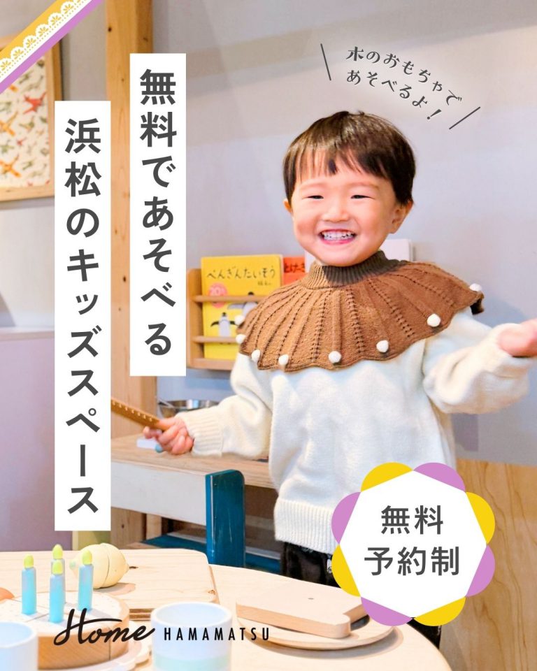 【260201-0228】2月 予約制キッズスペースで遊ぼう！